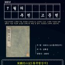 춘양면 소장 고문헌(고문서) | 부산시민도서관 7월 추천 고문헌 자료 안내