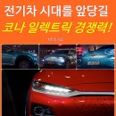 시대전기 이미지