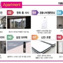 창조아파트 이미지