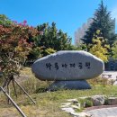 와룡(아래)공원 이미지