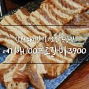 소답동263 | 창원돼지갈비 가성비 좋은 소답동 여기애 100프로갈비 3900원