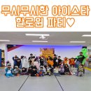 용이 아이스타 태권도&점핑클럽 네이버블로그