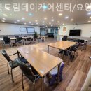 행복드림요양원 네이버블로그