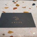 동백미장원 - 주례동 | 동백미장원