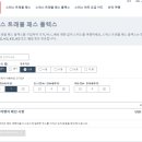 플렉스 트레블