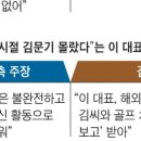 Re: Re: Re: Re: &#39;이재명 유죄선고&#39;와 &#39;위헌법률심판제청신청기각&#39;(조선일보) 이미지