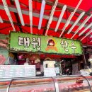 태원축산 이미지