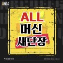 빅스짐 마산점 이미지