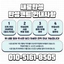 도화신동아파밀리에아파트 | 인천 미추홀구 도화신동아파밀리에 아파트 탄성코트 시공 현장 후기