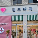 애월약국 이미지