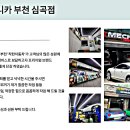 심곡자동차공업사 이미지
