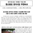 동산식당 이미지
