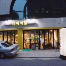 나루터로12길 28-18 이미지