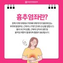 조이정형외과의원 이미지