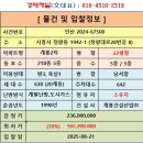 시화계룡2차아파트 | 시흥시 정왕동 시화계룡2차아파트 경매