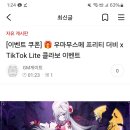 운영진 사칭 및 허위광고 재제 부탁드립니다 유저분들 속지마세요!!! 이미지