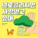 그림책교육전문가 이미지