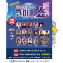 웃는날 좋은날 코미디쇼 이미지