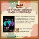 JAZZ&국악 With웅산 이미지