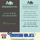 세안공인중개사사무소 이미지