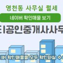 타워공인중개사사무소 이미지