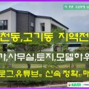 현대홈타운세탁소 이미지