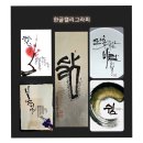 캘리그라피  (오전반) ( 취미&자격증 ) 이미지