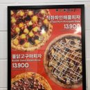 피자스쿨은평 이미지