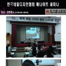 한국아트디자인아카데미