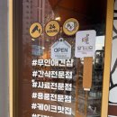24시무인애견간식&용품아무도없개 네이버블로그