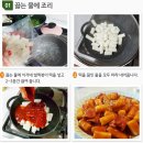 이가네 삼대천왕 떡볶이,불금 저녁메뉴~~!