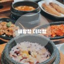 해랑정더덕밥 이미지