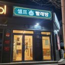 호텔런드리광양