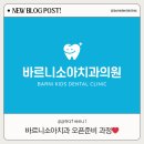 변치과의원 | 명지국제신도시 어린이치과 바르니소아치과 오픈준비 이야기