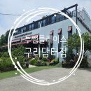 P-5904 | 구리카페 투썸플레이스 구리담터점 / 갈매동맛집 별내케이크 티라미수 솔직 후기