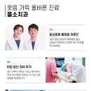올소치과의원 이미지