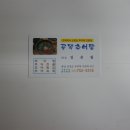 골목추어탕 이미지