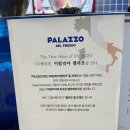 빨라쪼대전