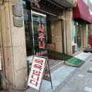 제일대중사우나