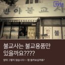 반야불교사 네이버블로그