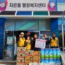 자은동행정복지센터 이미지