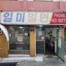 국제밀면 티스토리