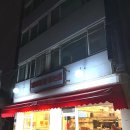 소사동제1경로당 | 한 입 먹고 반한 소사동 닭강정 맛집