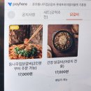 용인 기흥 롯데아울렛 맛집 통나무집 닭갈비에서 닭목살 볶음밥까지 먹은 후기