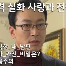 [사랑과 전쟁] 국제변호사 허진우 이미지