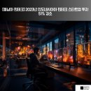 [동남아 핀테크] 2023년 인도네시아아 핀테크 스타트업 투자 51% 감소
