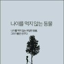 국장님 굳모닝~ 이미지