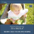 이야스콜라학원