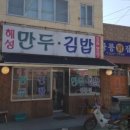 혜성만두 이미지