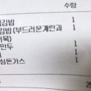 원이김밥푸드몰수성점 이미지